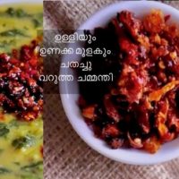 maxresdefault 200x200 Vanpayar Ularthiyathu | Brown Bean and Shallots Mash